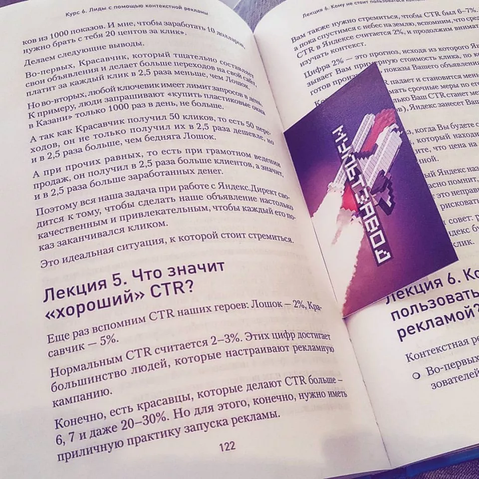 Современные книги в Учалах пишут для детей