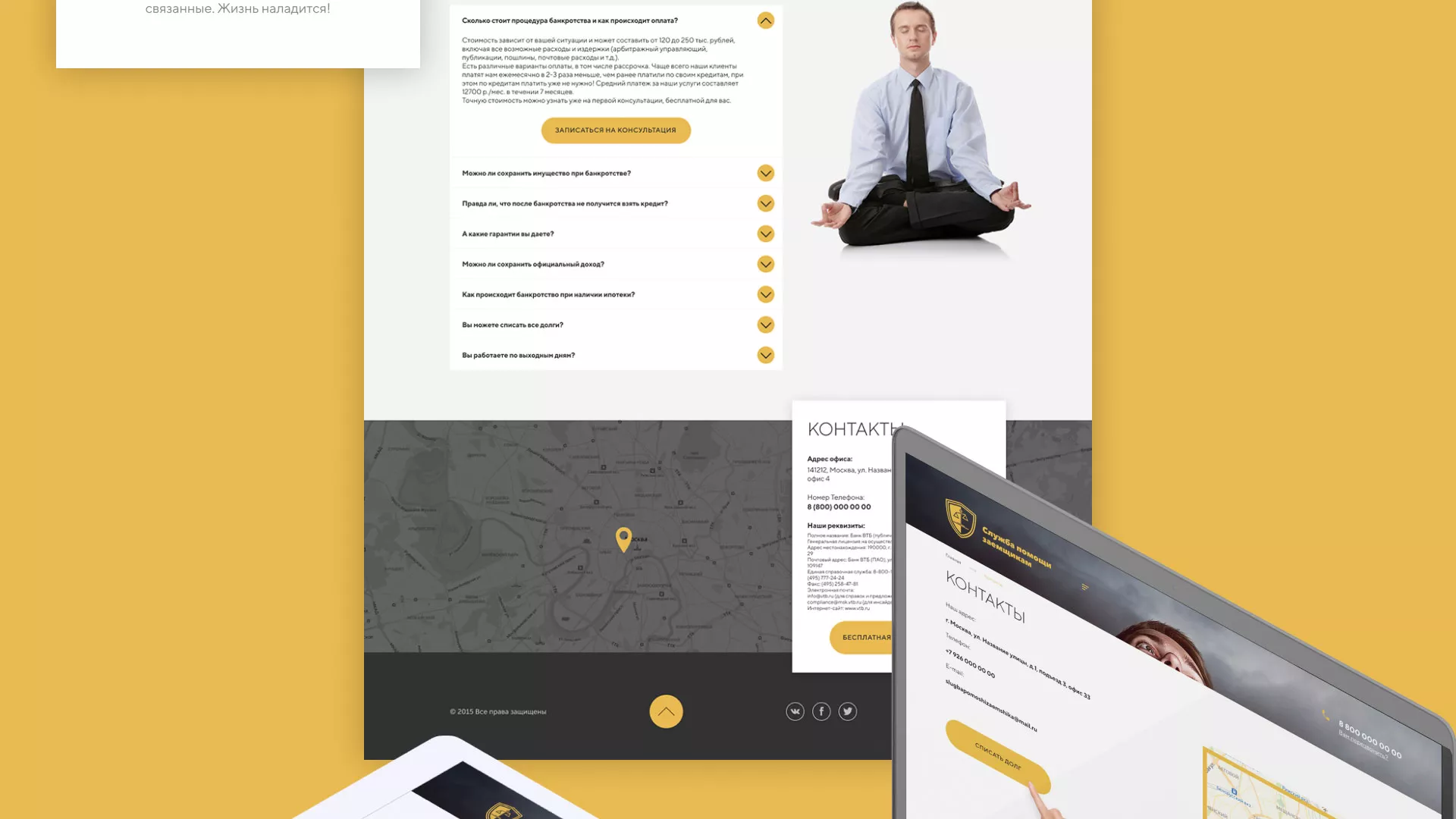 Разработка сайта «Службы помощи заемщикам» в Учалах