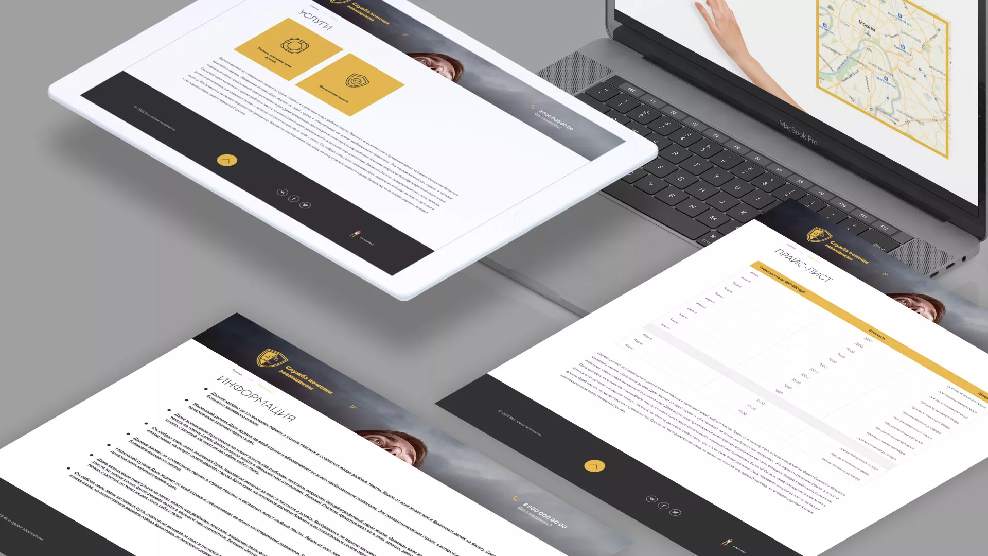 Разработка сайта «Службы помощи заемщикам» в Учалах