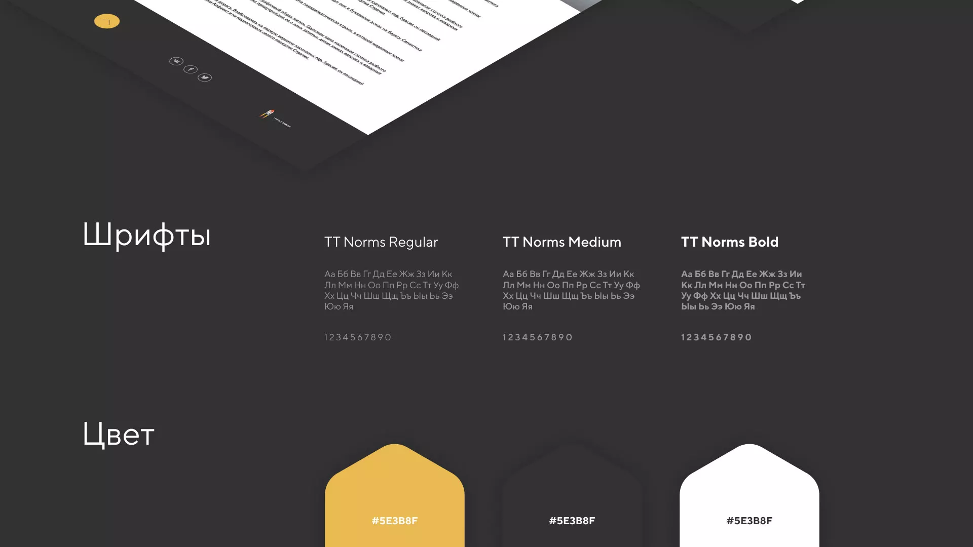 Разработка сайта «Службы помощи заемщикам» в Учалах