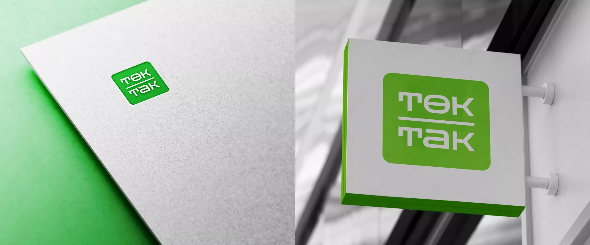 Создание логотипа компании «Ток-Так» в Учалах