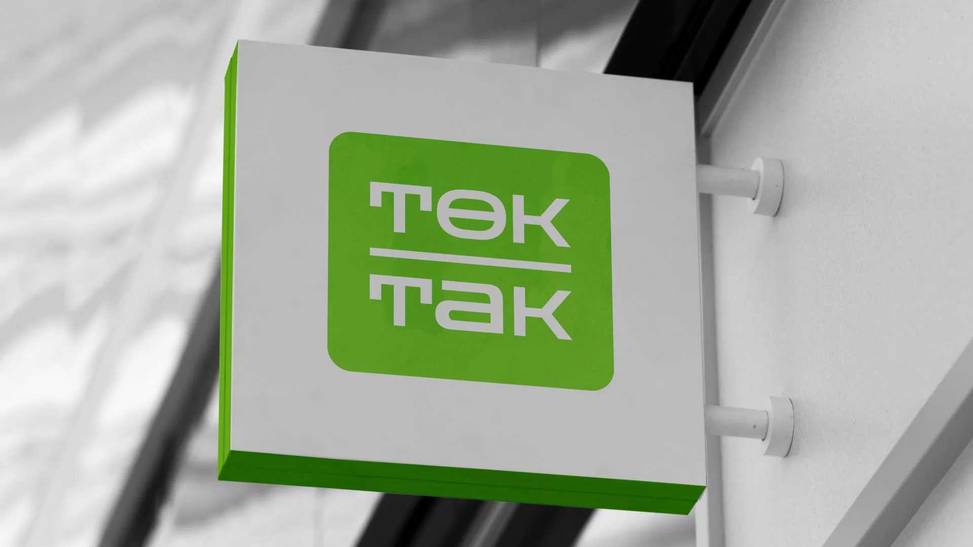 Создание логотипа компании «Ток-Так» в Учалах