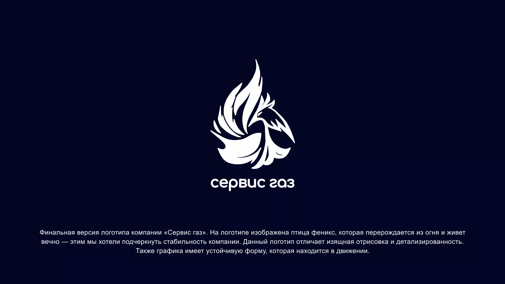 Создание логотипа «Сервис газ» в Учалах