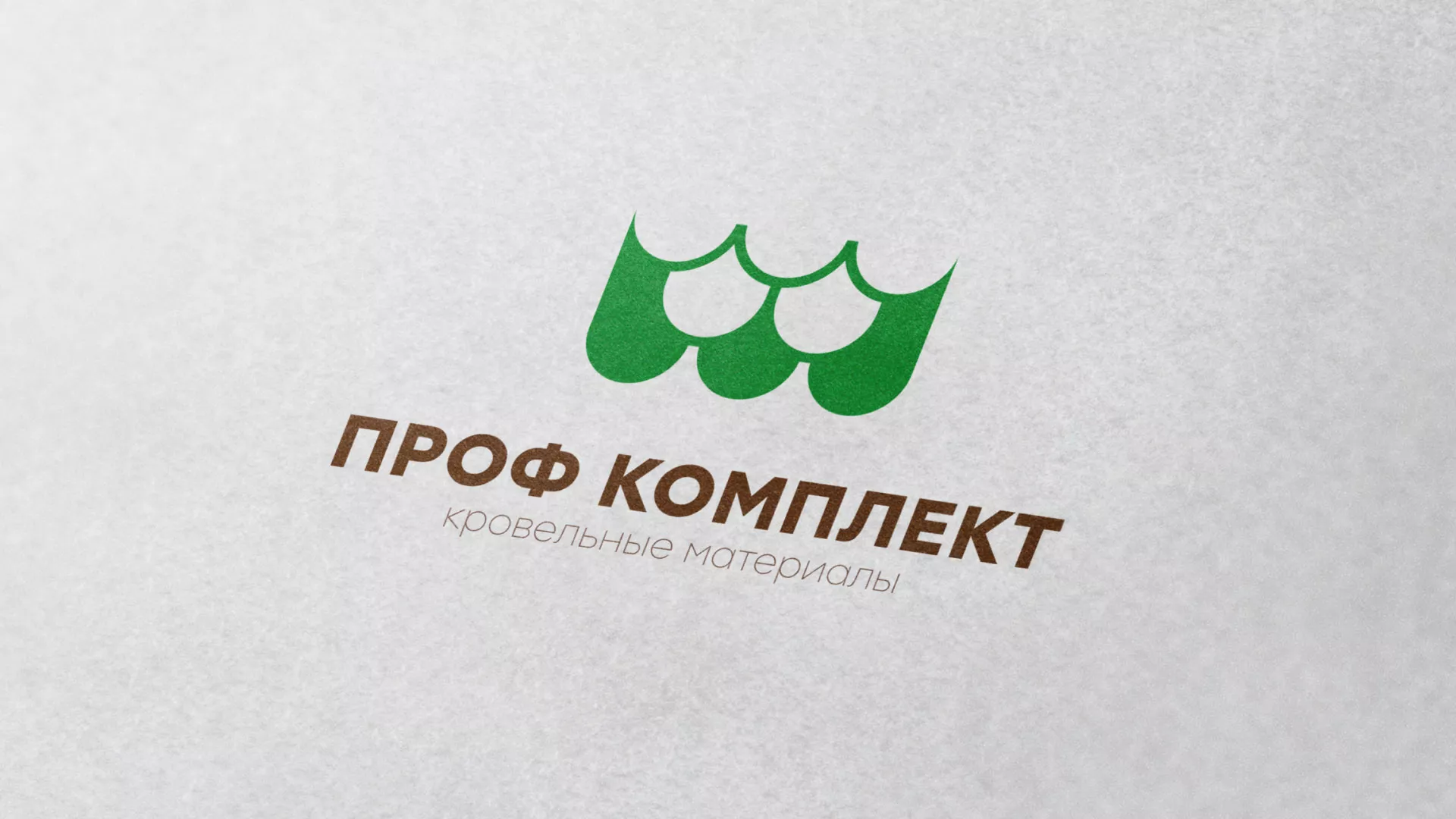 Создание логотипа компании «Проф Комплект» в Учалах