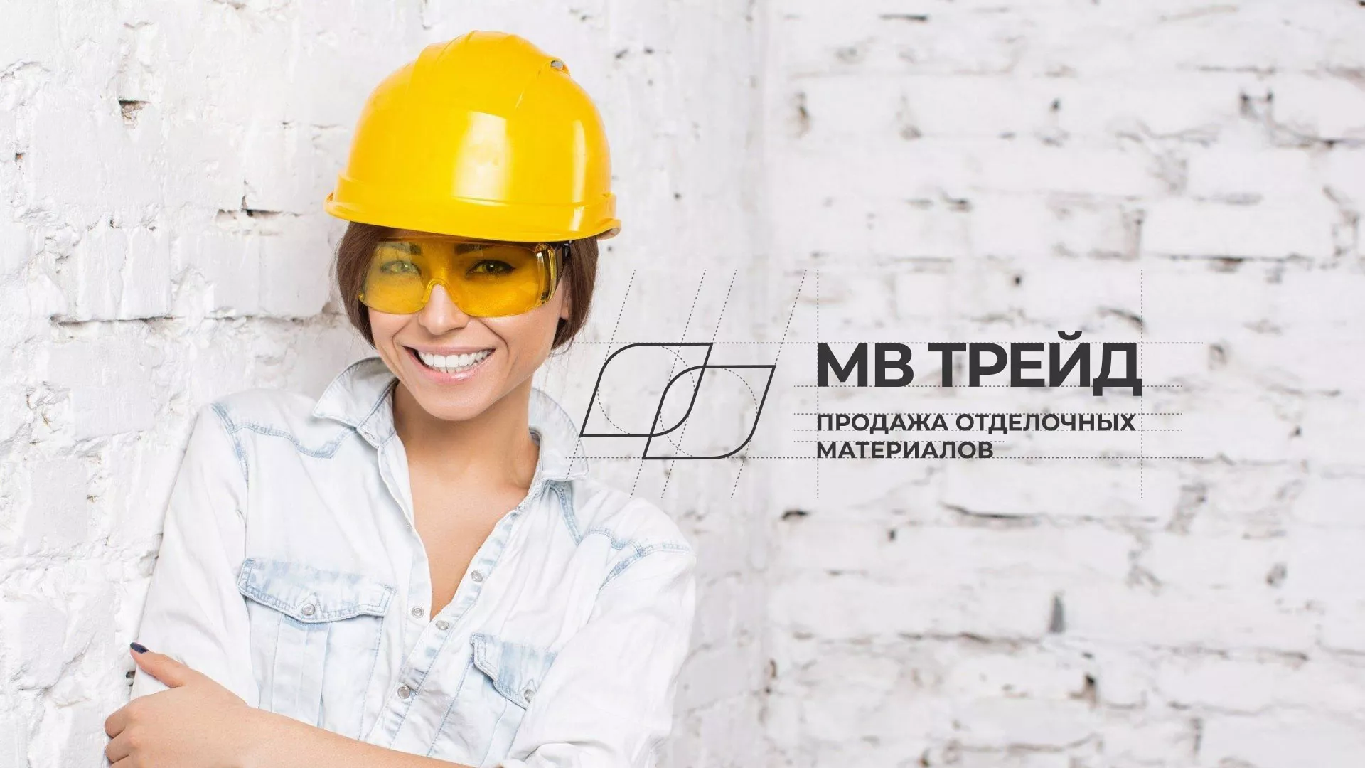 Разработка логотипа и сайта компании «МВ Трейд» в Учалах