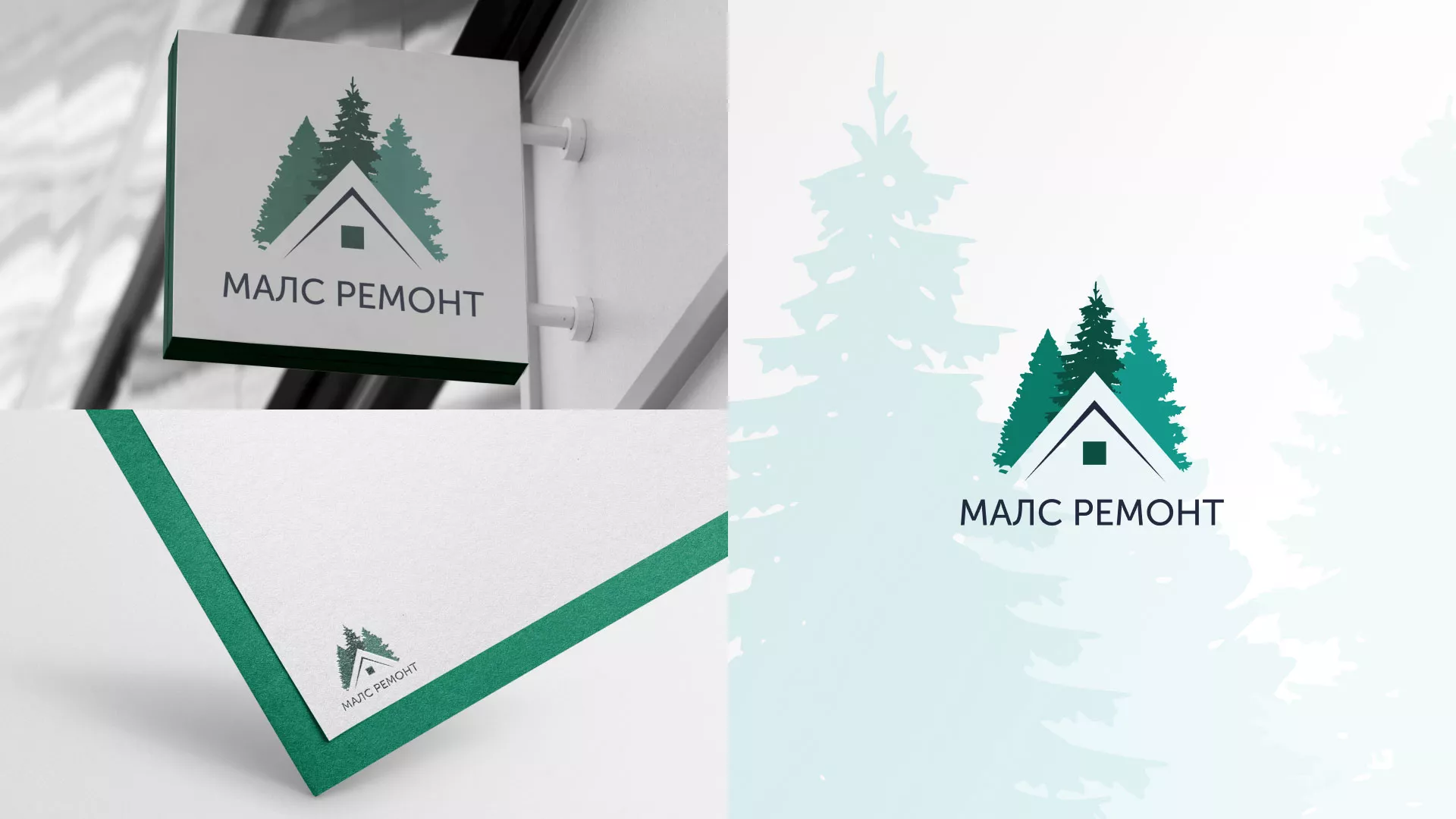 Разработка логотипа для компании «МАЛС РЕМОНТ» в Учалах