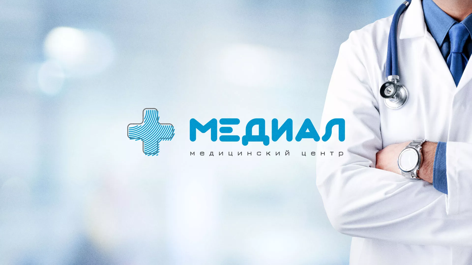 Создание сайта для медицинского центра «Медиал» в Учалах