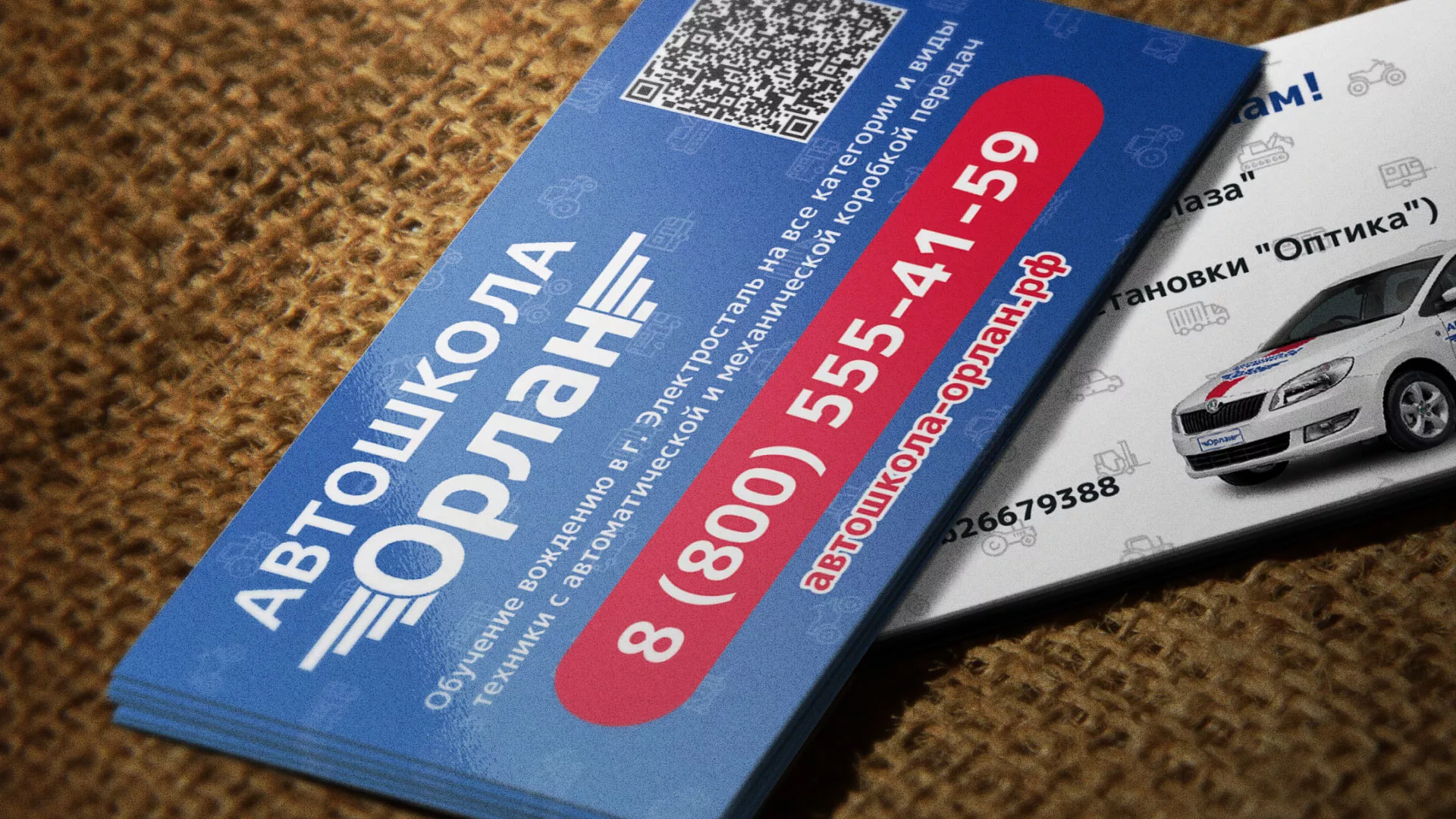 Разработка промо-визиток для автошколы «Орлан» в Учалах