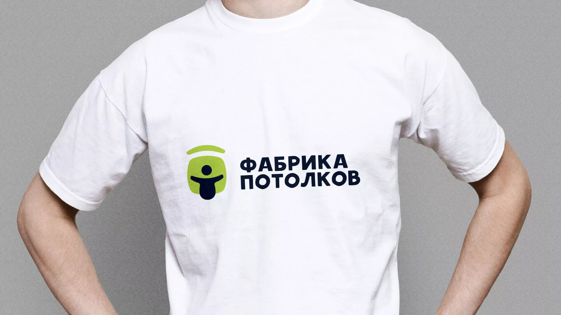 Разработка фирменного стиля для фабрики натяжных потолков в Учалах