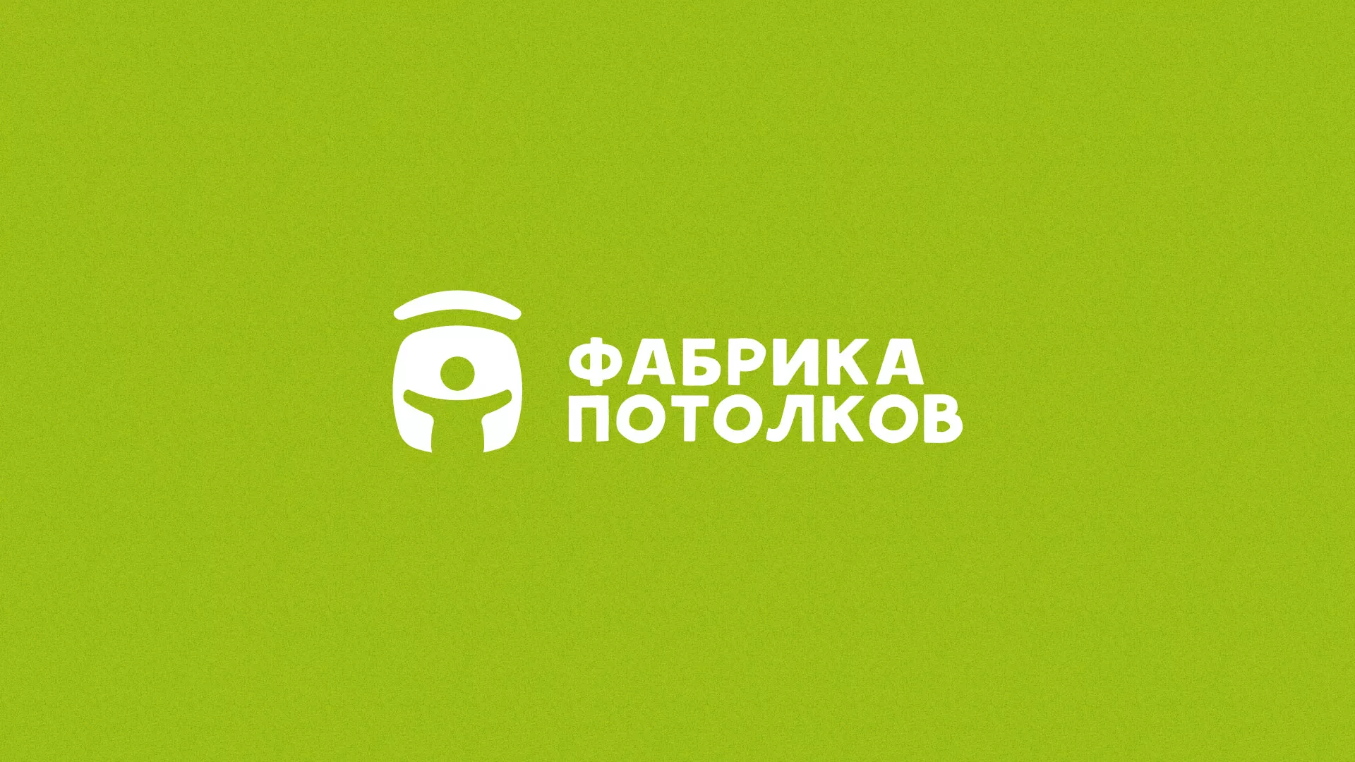 Разработка логотипа для производства натяжных потолков в Учалах