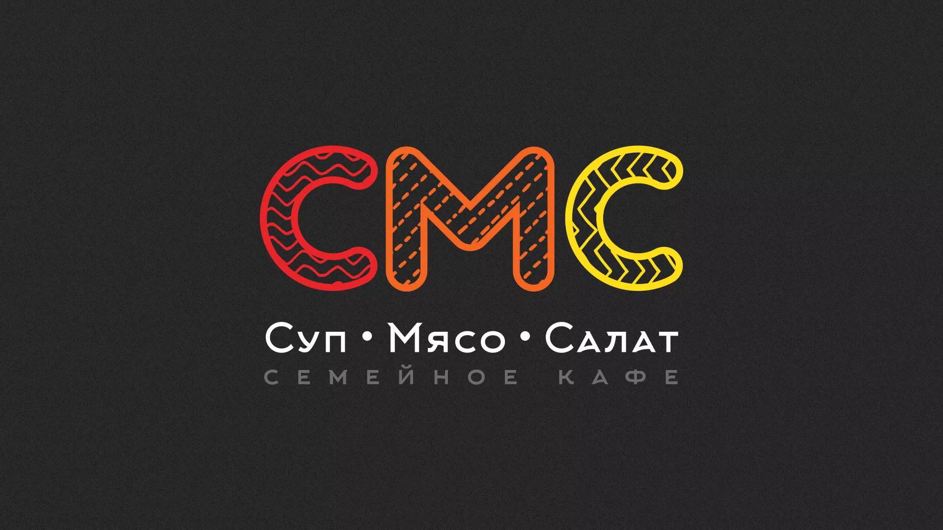 Разработка сайта кафе-столовой «Суп-Мясо-Салат» в Учалах