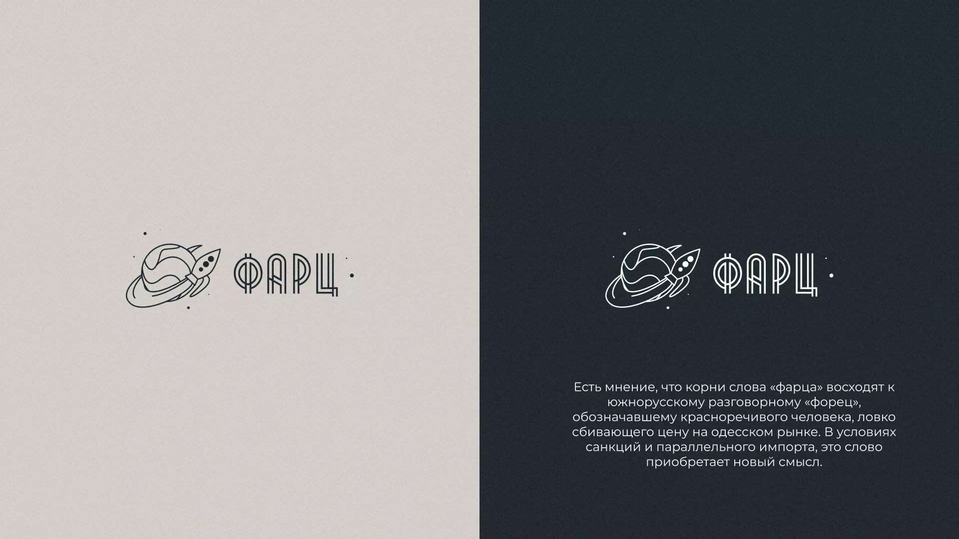 Создание логотипа для компании «Фарц» в Учалах